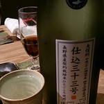 酒膳 蔵四季 - 