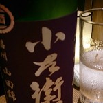 酒膳 蔵四季 - 