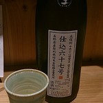 酒膳 蔵四季 - 