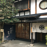 蕎麦正まつい - 