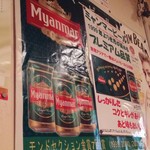 オリエンタルキッチン マリカ - 