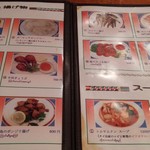 オリエンタルキッチン マリカ - 