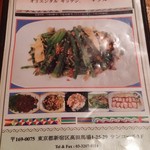 オリエンタルキッチン マリカ - 