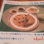 オリエンタルキッチン マリカ - 