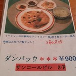 オリエンタルキッチン マリカ - 