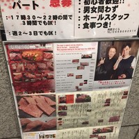 肉匠 さくら - 