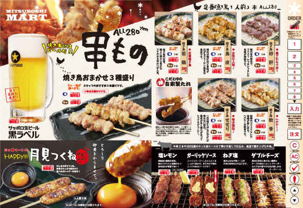 料理メニュー 三ツ星マート 三島駅前店 三島 居酒屋 食べログ 料理メニュー 三ツ星マート 三島駅前店 三島 居酒屋 食べログ