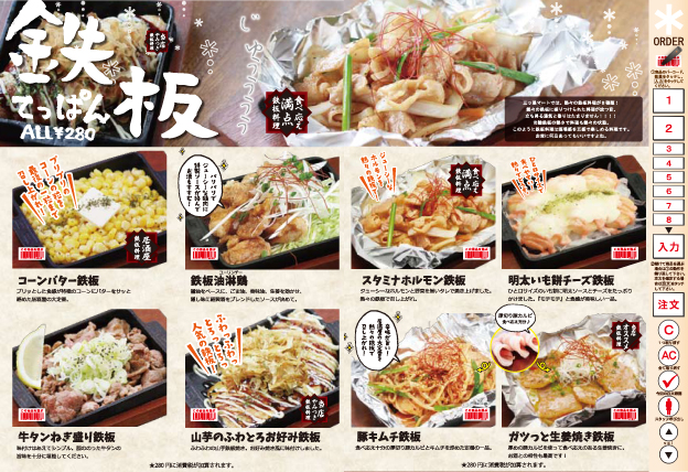 料理メニュー 三ツ星マート 三島駅前店 三島 居酒屋 食べログ 料理メニュー 三ツ星マート 三島駅前店 三島 居酒屋 食べログ