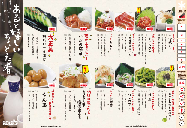 料理メニュー 三ツ星マート 三島駅前店 三島 居酒屋 食べログ 料理メニュー 三ツ星マート 三島駅前店 三島 居酒屋 食べログ