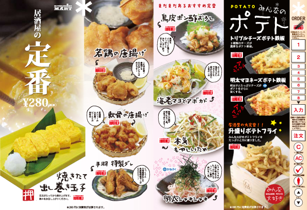 料理メニュー 三ツ星マート 三島駅前店 三島 居酒屋 食べログ 料理メニュー 三ツ星マート 三島駅前店 三島 居酒屋 食べログ