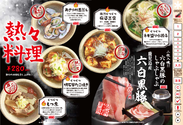 料理メニュー 三ツ星マート 三島駅前店 三島 居酒屋 食べログ 料理メニュー 三ツ星マート 三島駅前店 三島 居酒屋 食べログ