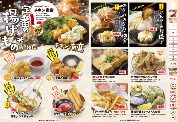 料理メニュー 三ツ星マート 三島駅前店 三島 居酒屋 食べログ 料理メニュー 三ツ星マート 三島駅前店 三島 居酒屋 食べログ