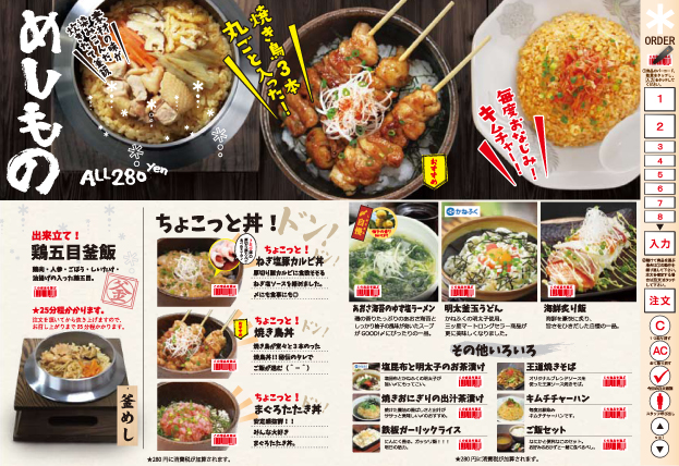 料理メニュー 三ツ星マート 三島駅前店 三島 居酒屋 食べログ 料理メニュー 三ツ星マート 三島駅前店 三島 居酒屋 食べログ