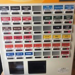 麺ゃ こもん - 食券機