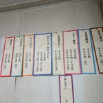 五色屋 - 値段札 2016年11月