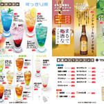 三ツ星マート - ドリンク写真: