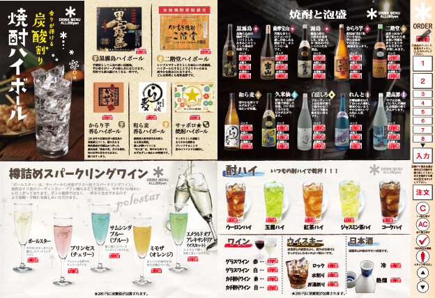 ドリンクメニュー 三ツ星マート 三島駅前店 三島 居酒屋 食べログ ドリンクメニュー 三ツ星マート 三島駅前店 三島 居酒屋 食べログ