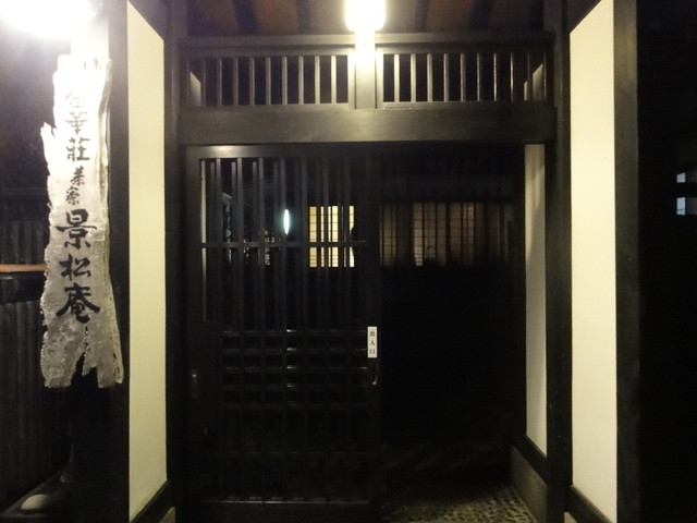 景松庵 - 石巻（日本料理）の写真