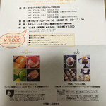 ピエール・エルメ・パリ ホテル ニューオータニ - 