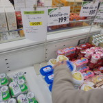 ヤオヨシ - ヨーグルトが安い！