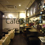 カフェ サバド - 