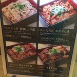 しゃぶしゃぶ すみれ - 外の呼び込み看板