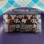 なつま屋 - とり天のタレは、かぼすポン酢が付いてきました。