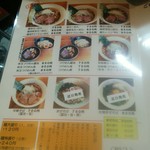 破天荒本店 - メニュー1