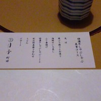 月亭 町田店 - 特選牛しゃぶしゃぶ美食コース