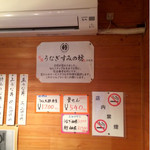 うなぎ すみの坊 - 