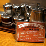 上野 太昌園 - 素晴らしきおもてなし感。