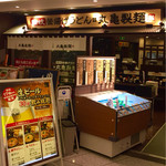 Marugame Seimen - お店外観