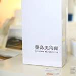 豊島美術館カフェ - 