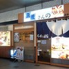 仙令鮨 仙台駅1F店