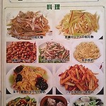 知味亭 - お得セットメニュー