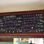 ライフ イズ スイート - メニュー