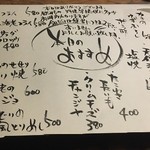 九郎の途上 倉敷店 - 