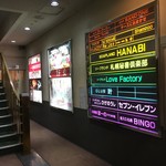 ジンギスカン ひげのうし - ビルに入ったすぐの光景。奥に進むと店があります。