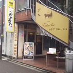 味噌ぶりNoodle みやみや - 外観