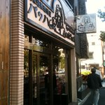 Cafe Bach - え、こんなところにっていうギャップがいい