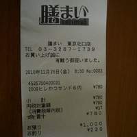 とんかつ まい泉 青山本店 - 東京駅八重洲北口の膳まいでいつも購入