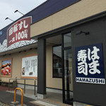 Hama Zushi - 