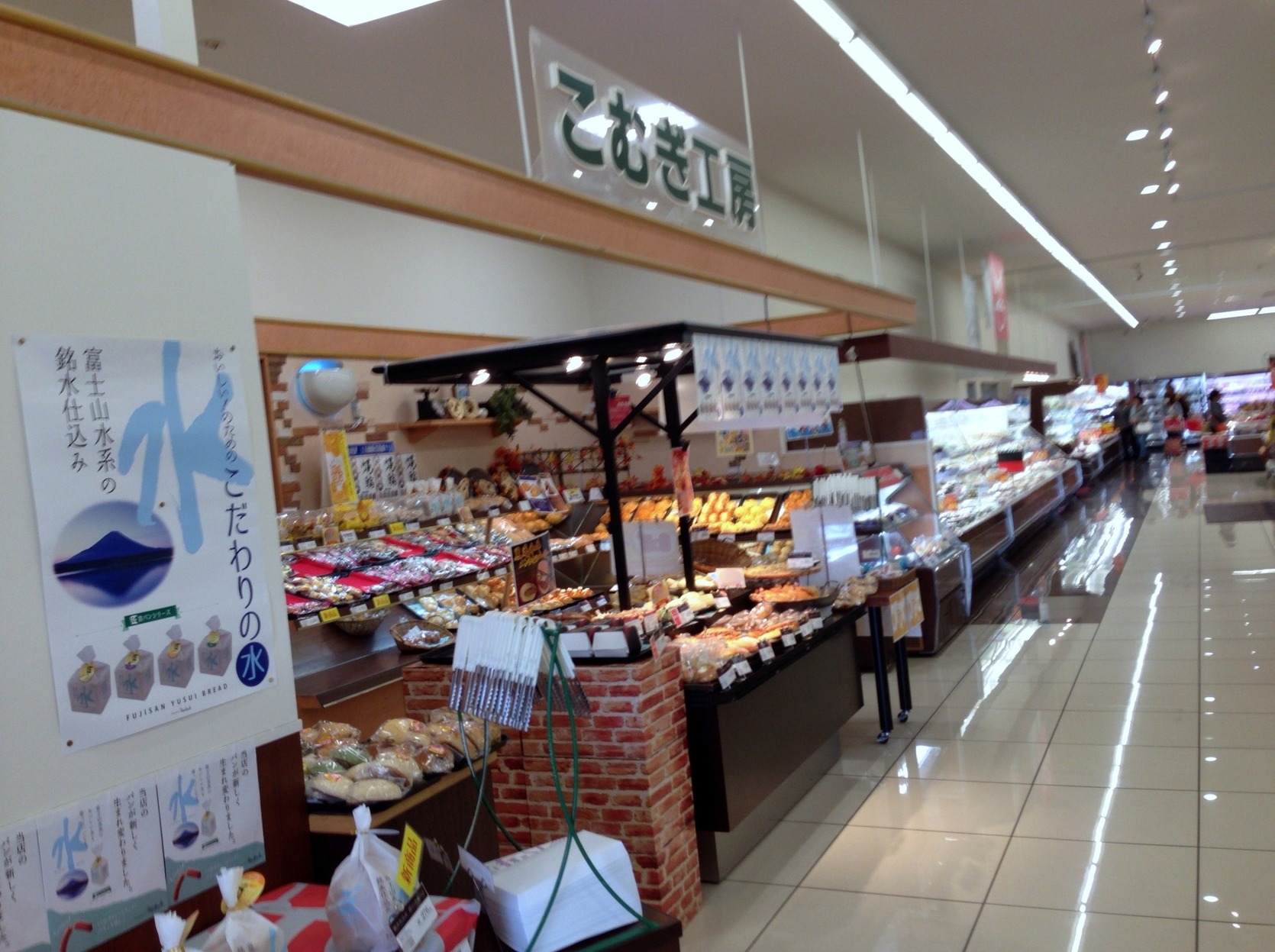 こむぎ工房 富士今泉店 name=