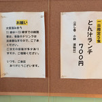 ごはんカフェ きなこ - 2016.11.19訪問