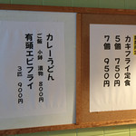 ごはんカフェ きなこ - 2016.11.19訪問