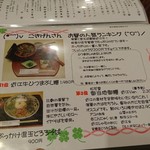 ごきげんさん - 