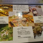 ごきげんさん - 