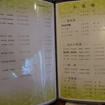 ごきげんさん - 