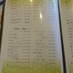 ごきげんさん - 