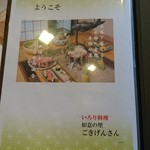 ごきげんさん - 